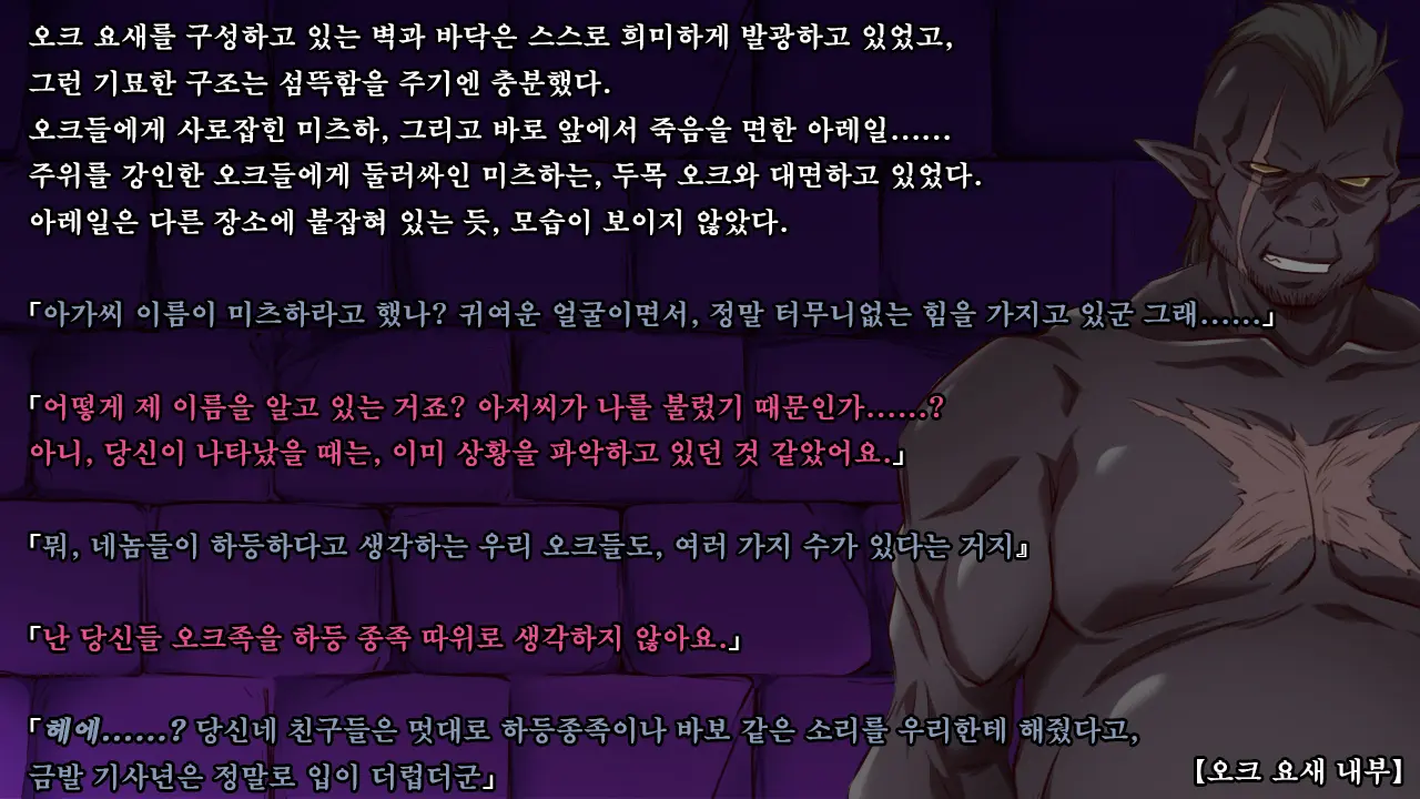 Ryoujikku Fantasy Kikaku Tsuzukete Mimasuta | 능욕 판타지 기획 계속해봤습니다